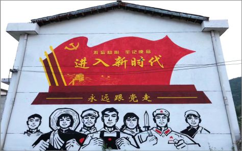 河池党建彩绘文化墙